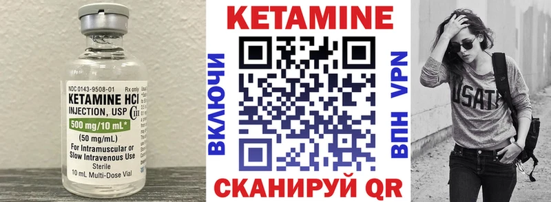 Кетамин VHQ  Купить где  Билибино 