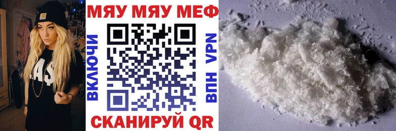 Купить закладки  Билибино  МЯУ-МЯУ mephedrone 